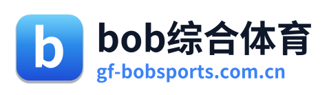 bob综合体育